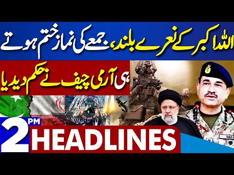 Dunya News Headlines 02:00 PM | Pak Iran Fight..! Army Chief Final Decision  | 19 Jan 2024