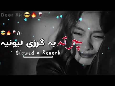 Charta Ba Garzi Lewaneya [ Slowed &amp; Reverb ] Pashto New Song - Dear Ak 