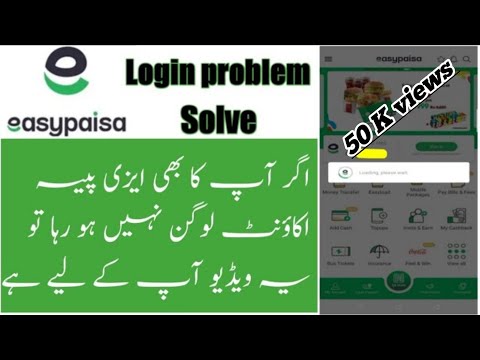 EasyPaisa login problem || easypaisa open problem || easypaisa sign in problem solve || HUZAIFA INFO