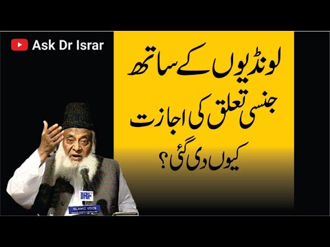 Islam Main londion (Concubines) Kay Sath Jinsi Taluq ki Ejazat Kyon Hai ? | Dr. Israr Ahmed R.A