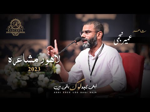 Umair Najmi Full Performance in Abhi Kuch Log Baqi Hain Annual Mushaira 2023