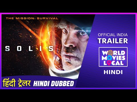 सॉलिस हिंदी ट्रेलर | Solis Hindi Trailer | World Movies Local Hindi