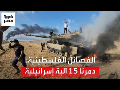 الفصائل الفلسطينية تعلن تدمير 15 آلية عسكرية إسرائيلية على مشارف مخيم الشاطئ وبيت حانون بغزة