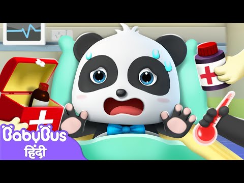 इंजेक्शन से डरती है किकी | पांडा एनिमेशन | हिन्दी राइम | Hindi Rhymes for Kids | BabyBus Hindi