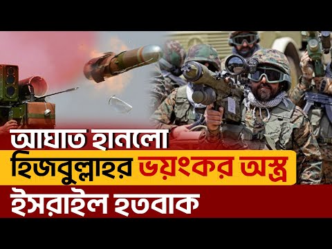 ই স রা ই ল কে  এবার র ক্ষা করবে কে? | News | Ekattor TV