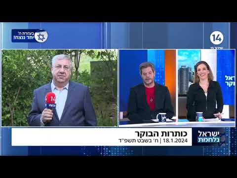 סוגיית העברת התרופות לעזה והמתיחות בתוך קבינט המלחמה | הפרשנות של יעקב ברדוגו