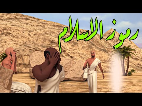 شاهدوا معنا فيلم عن | ابرز رجال الصحابة وجهدهم فى طريق الدعوة الاسلامية | 