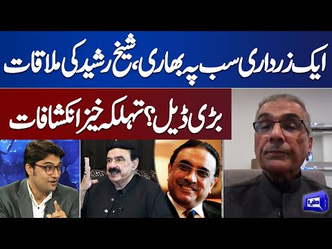 Sheikh Rasheed Ki Mulaqat Bari Deal Ho Gayi? | Nuqta e Nazar