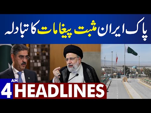 Pak-Iran Tension | Dunya News Headlines 04:00 AM | 20 Jan 2024