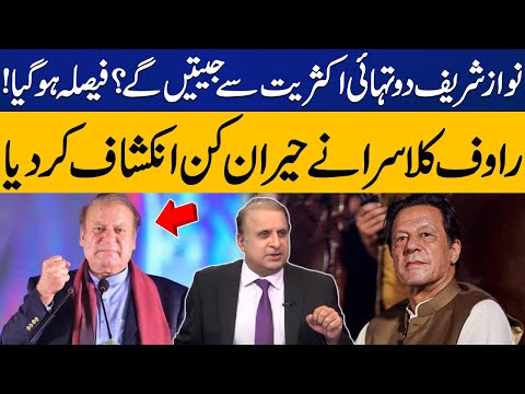 Rauf Klasra's Surprising Revelations about Nawaz Sharif Victory in Elections 2024 | Capital TV