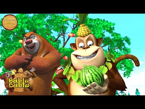 Bablu Dablu Hindi Cartoon Big Magic | Boonie Bears Big Compilation | New Funny Cartoon Stories