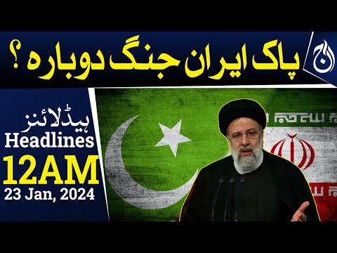 Pak Iran conflict - Islamabad under threat | 12AM Headlines | Aaj News