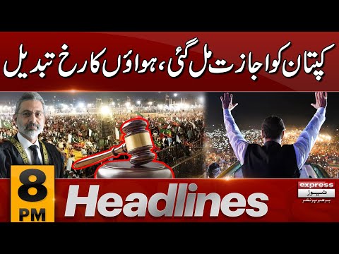 Green Signal For PTI | News Headlines 8 PM | 18 Jan 2024 | Express News