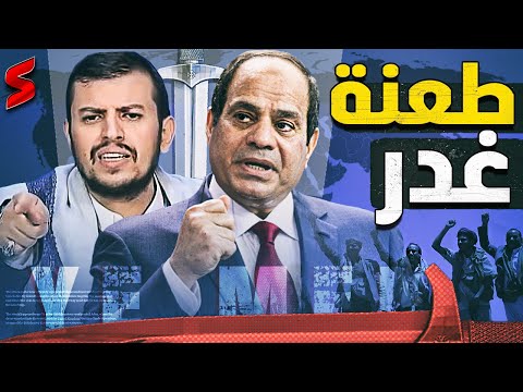 مصر تتلقى ضربة موجعة في البحر الأحمر بعد قرار الحرب بين إثيوبيا&nbsp;و الصومال بدعم من إسرائيل