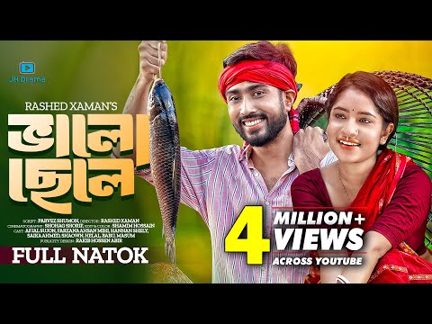 Valo Chele । ভালো ছেলে । Afjal Sujon | Mihi Ahsan | Hannan Shelly । Bangla Natok 2024