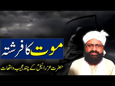 Allama Siraj Ul Din Siddique Sahab ka ilmi Bayan | AL HAQ SOUND