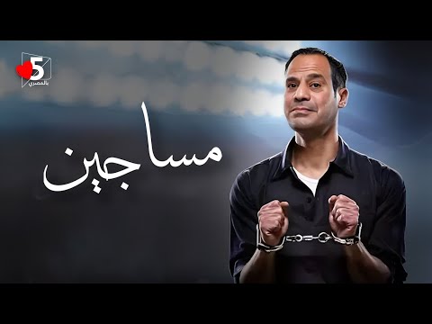 مطالبات مصرية بالإفراج عن المساجين الفلسطينين.. عقبال المصريين 🥲 | خمسة بالمصري