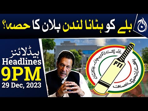 PTI 'Bat' symbol Case | ECP takes big step after high court decision | 9PM Headlines | Aaj News