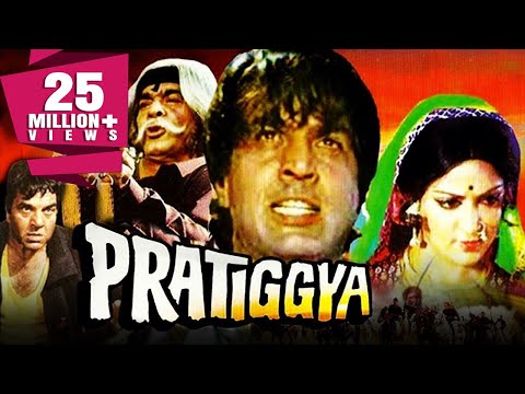 Pratiggya (1975) | Full Hindi Movie | Dharmendra, Hema Malini, Ajit, Satyendra Kapoor, Johnny Walker