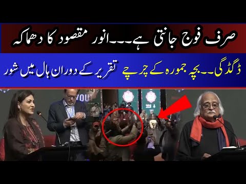 Only Army Knows | Anwar Maqsood blasting Statement | Funny speech | KHABAR SE KHABAR