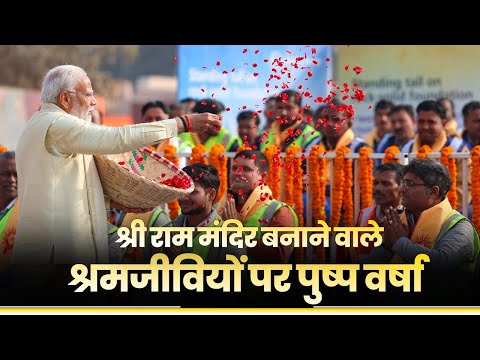 PM Modi showers flowers on 'Shramiks' who built the Ram Mandir in Ayodhya