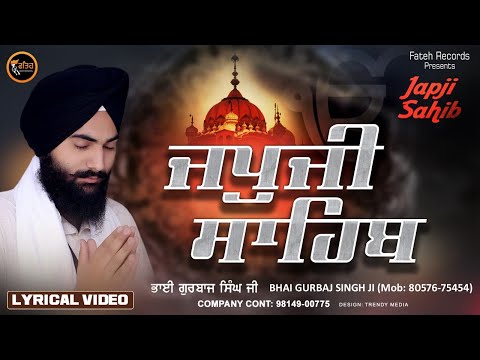 Japji Sahib - Bhai Gurbaj Singh | ਜਪੁਜੀ ਸਾਹਿਬ | Japji Sahib | Waheguru Simran Gurbani Shabad