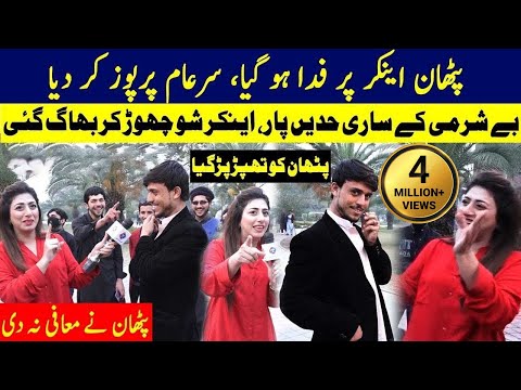 Pathan Anchor Par Fida Hu Gaya Purpose Kar Diya | Fatta Fat with Qurat Ul Ain Zia | Lahore Rang