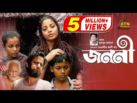 Jononi | জননী | Asaduzzaman Nur | Shaown | Doli Johur | Bangla Natok | ATN Bangla Natok