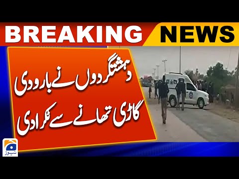 DI Khan Police Station comes under attack: 3 personnel martyred, 16 injured