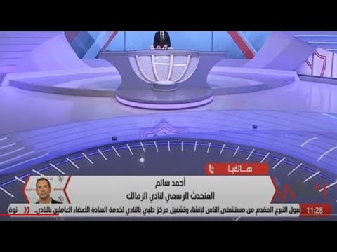 كارثة مستشفي الناس-منع احتراف فتوح-هزيمة النسائية-الوزير مصمم علي التجميد-ملف وسام امام الكاف