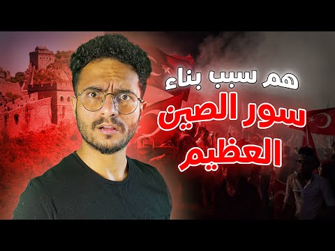 من هم الترك؟ أولاد عم المغول ويأجوج ومأجوج!.. الترك اكبر من تركيا!