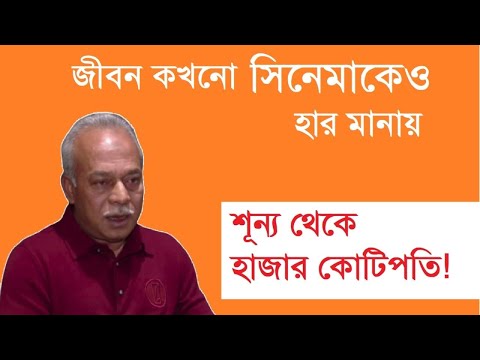 বিনা চিকিৎসায় ছোটবোনের মৃত্যু, অভাব আর বঞ্চনা থেকে কী শিক্ষা নিলেন আব্দুল কাদির মোল্লা?