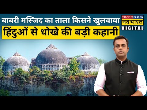 Sushant Sinha ने Babri Masjid को लेकर बताई ऐसी कहानी जिसे सुन आप बंद कर लेंगे अपने कान