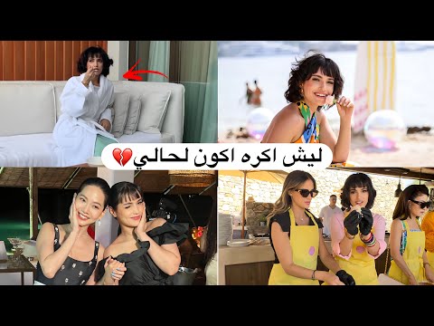 اكره اسافر وحدي💔 |سافرت مع فيل سكران