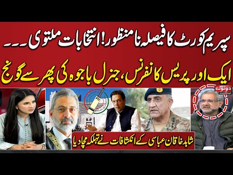 One More Press Conference!! Shahid Khaqan Abbas Big Revelations | Do Tok | Samaa TV
