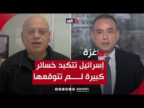 إسرائيل تتكبد خسائر كبيرة في غزة لم تتوقعها.. قراءة تحليلية مع محمد زيدان