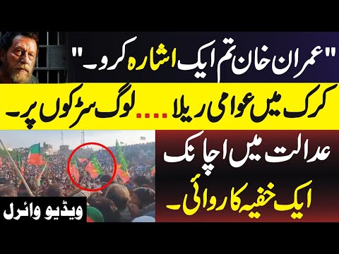 Videos Viral From Karak... Massive public demonstration