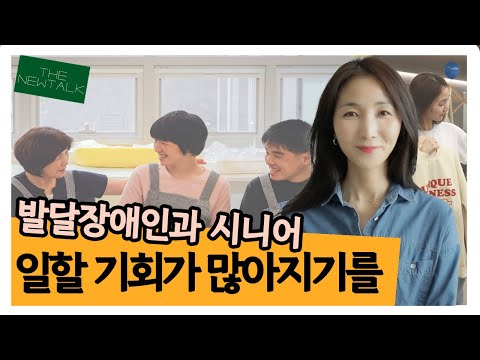 사회적기업 | 더사랑 | 조영화 대표