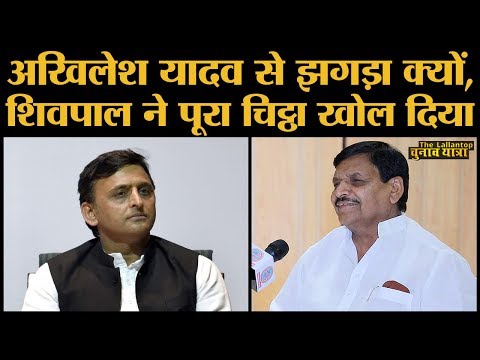 Yadav परिवार के झगड़े, Akhilesh से नाराजगी, Ram Gopal से खटास, Interview में सारे राज खोले शिवपाल ने