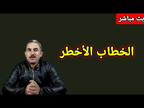 مفاجأة يفجرها الملثم فى خطابه