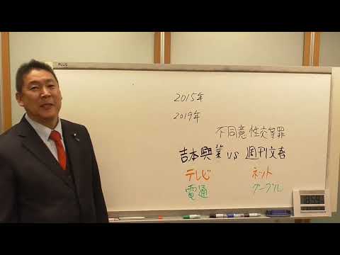 松本人志vs週刊文春から吉本興業vs週刊文春になりました【まっちゃん】記者会見して正直に話した方がいいよ。　そうしないと吉本の芸人がドンドン文春砲食らって、吉本興業つぶれるよ！