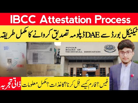 DAE Diploma Attestation from PBTE | DAE Diploma kaise attest karwaye | Ibcc attestation process |