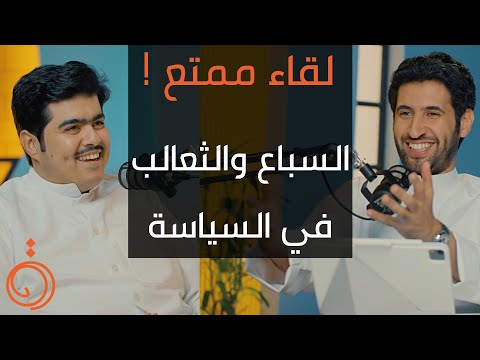 حكاية  الطغيان، و كيف يعيش الطغاة - د.جاسم الجزاع - بودكاست دائرة