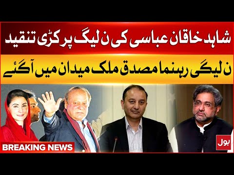 Shahid Khaqan Abbasi Criticism On PMLN |  Musadik Malik Shocking Statement | Breaking News