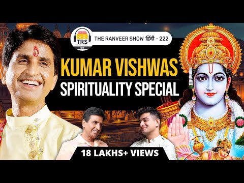 Dr. Kumar Vishwas on Siya Ram Katha, Jeevan, Dhyaan, Dhokha, Spirituality Aur Pyaar | TRS हिंदी 222