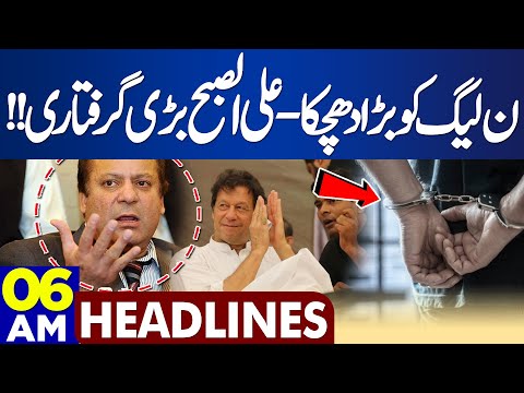 Dunya News Headlines 06:00 AM | Big Blow For PML-N | 16 Jan 2024