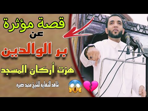 أقسم بالله قصة أبكت القلوب |.شوف الشاب عمل أيه مع أبوه داخل المستشفى😱⁉️قصة مؤثرة عن بر الوالدين_👌