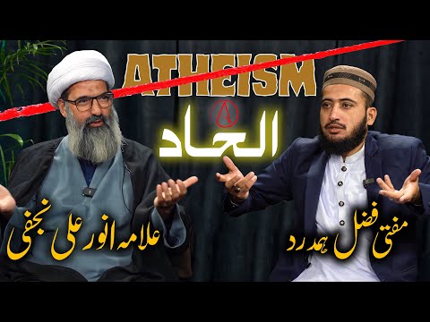 What is Atheism? | Mufti Fazal Hamdard With Allama Anwar Ali&nbsp;Najafi&nbsp;| Episode 01