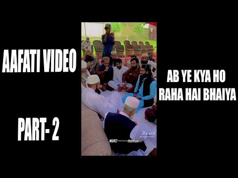 ||  AAFATI VIDEO KA DOOSRA PART   ||