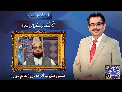 Payam e Subh With Aneeq Ahmed | 05 Dec 2023 | Dunya News